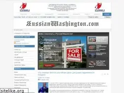 Sites similar to russianwashington.com