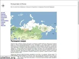 Sites similar to russiaoutdoors.ru