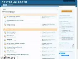 Sites similar to russiapochta.ru