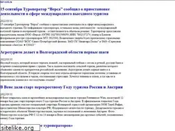 Sites similar to russiatourism.ru