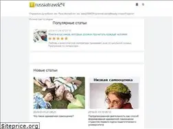Sites similar to russiatravel24.ru