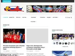 Sites similar to russiavolley.ru