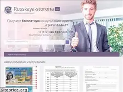 Sites similar to russkaya-storona.ru