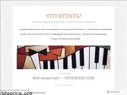 Sites similar to russkayapianistka.wordpress.com