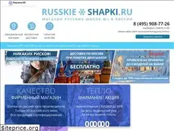 Sites similar to russkie-shapki.ru