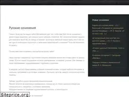 Sites similar to russkie-sochineniya.ru