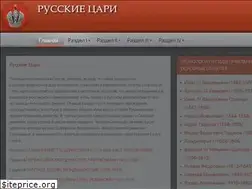 Sites similar to russkie-tsari.ru