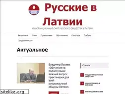 Sites similar to russkie.org.lv