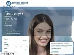 Sites similar to russkiedengi.ru