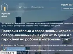 Sites similar to russkiedoma.ru