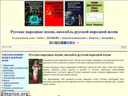Sites similar to russkiepesenki.ru