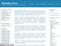 Sites similar to russkieslogi.ru
