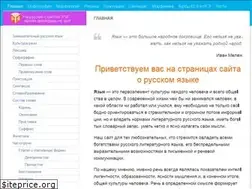 Sites similar to russkiiyazyk.ru