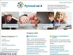 Sites similar to russkiy-na-5.ru