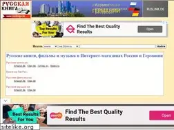 Sites similar to russkniga.de