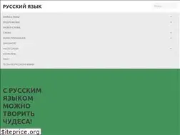 Sites similar to russkyaz.ru