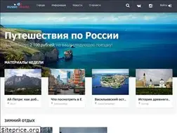 Sites similar to russo-travel.ru