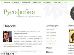 Sites similar to russophobia.net
