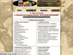 Sites similar to russpain.ru