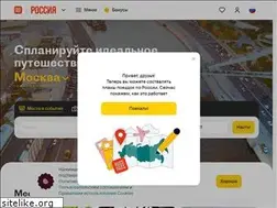 Sites similar to russpass.ru