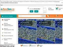 Sites similar to russsam.ru