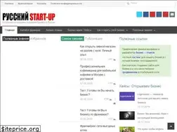 Sites similar to russtartup.ru