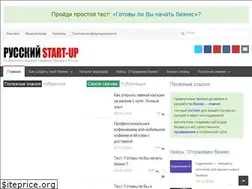 Sites similar to russtartups.ru
