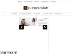 Sites similar to russteroidoff.ru