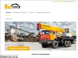 Sites similar to russtroy.net