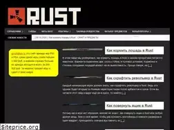 Sites similar to rust-1.ru