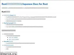 Sites similar to rust-lang-ja.github.io