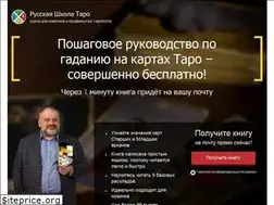 Sites similar to rustaro.ru