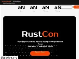 Sites similar to rustcon.ru