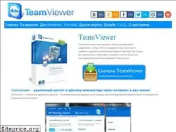 Sites similar to rusteamviewer.com