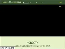 Sites similar to rusteatr.odessa.ua