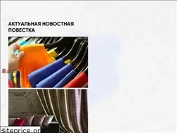 Sites similar to rustekstile.ru