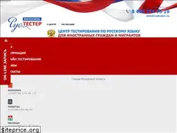 Sites similar to rustester.ru
