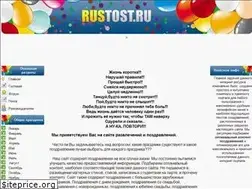 Sites similar to rustost.ru