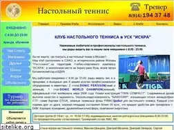 Sites similar to rusttennis.ru