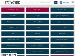 Sites similar to rustutors.ru