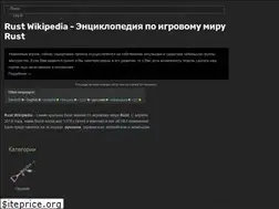 Sites similar to rustwiki1.xyz