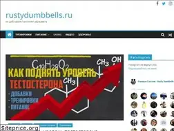 Sites similar to rustydumbbells.ru