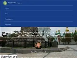 Sites similar to rusukraine.org.ua