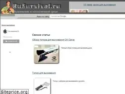 Sites similar to rusurvival.ru