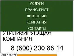Sites similar to rusutilit.ru