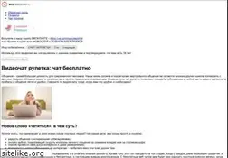 Sites similar to rusvideochat.ru