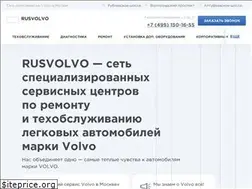 Sites similar to rusvolvo.ru