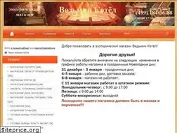 Sites similar to ruswicca.su