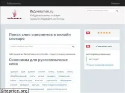 Sites similar to rusynonym.ru