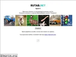 Sites similar to rutab.net